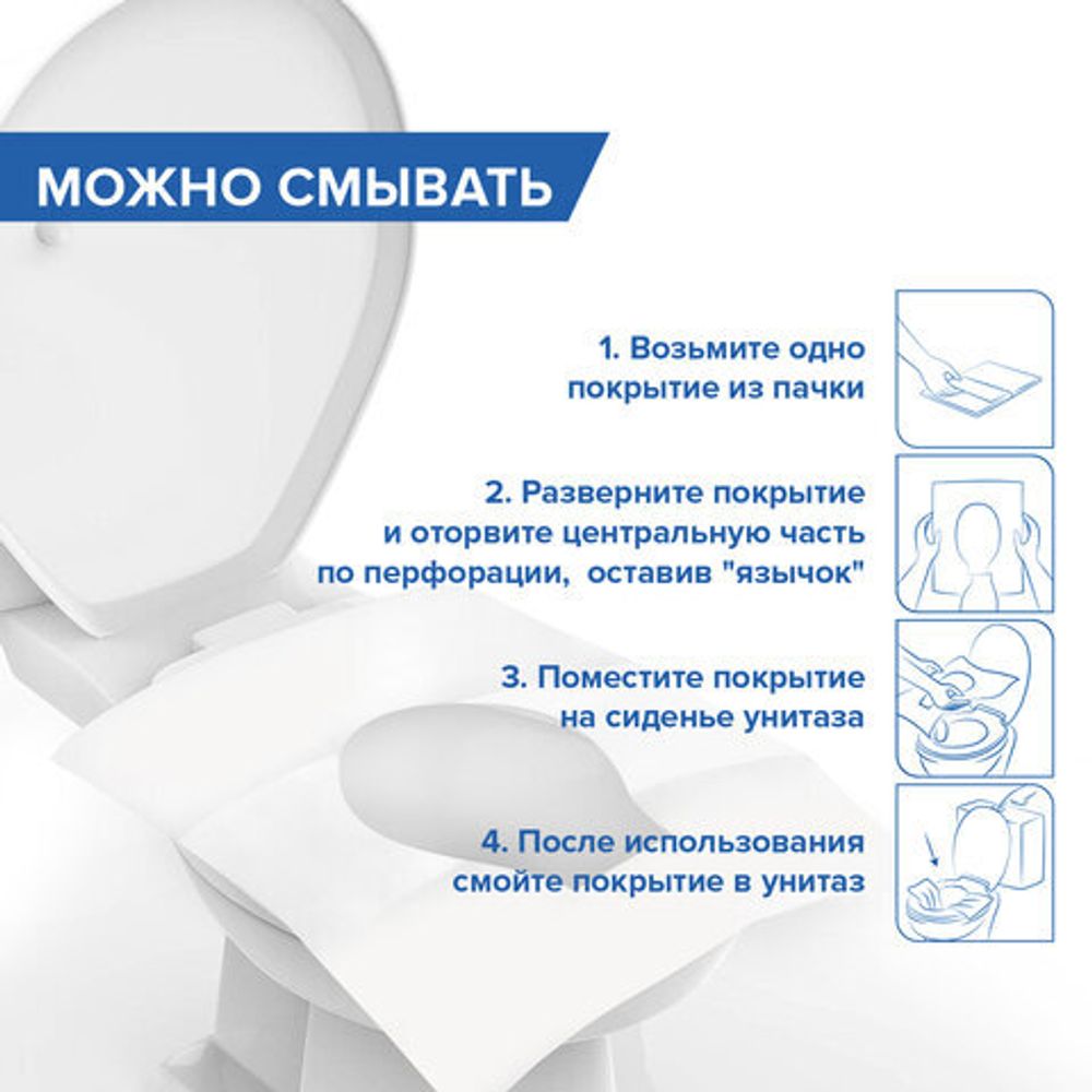 Накладки покрытия сидения для унитаза КОМПЛЕКТ 10 шт. LAIMA, 114177