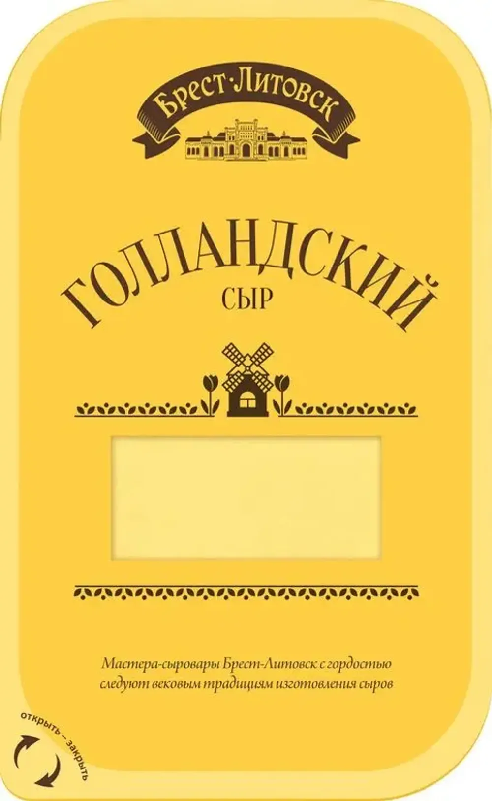 Сыр "Брест-Литовск" голландский 150г