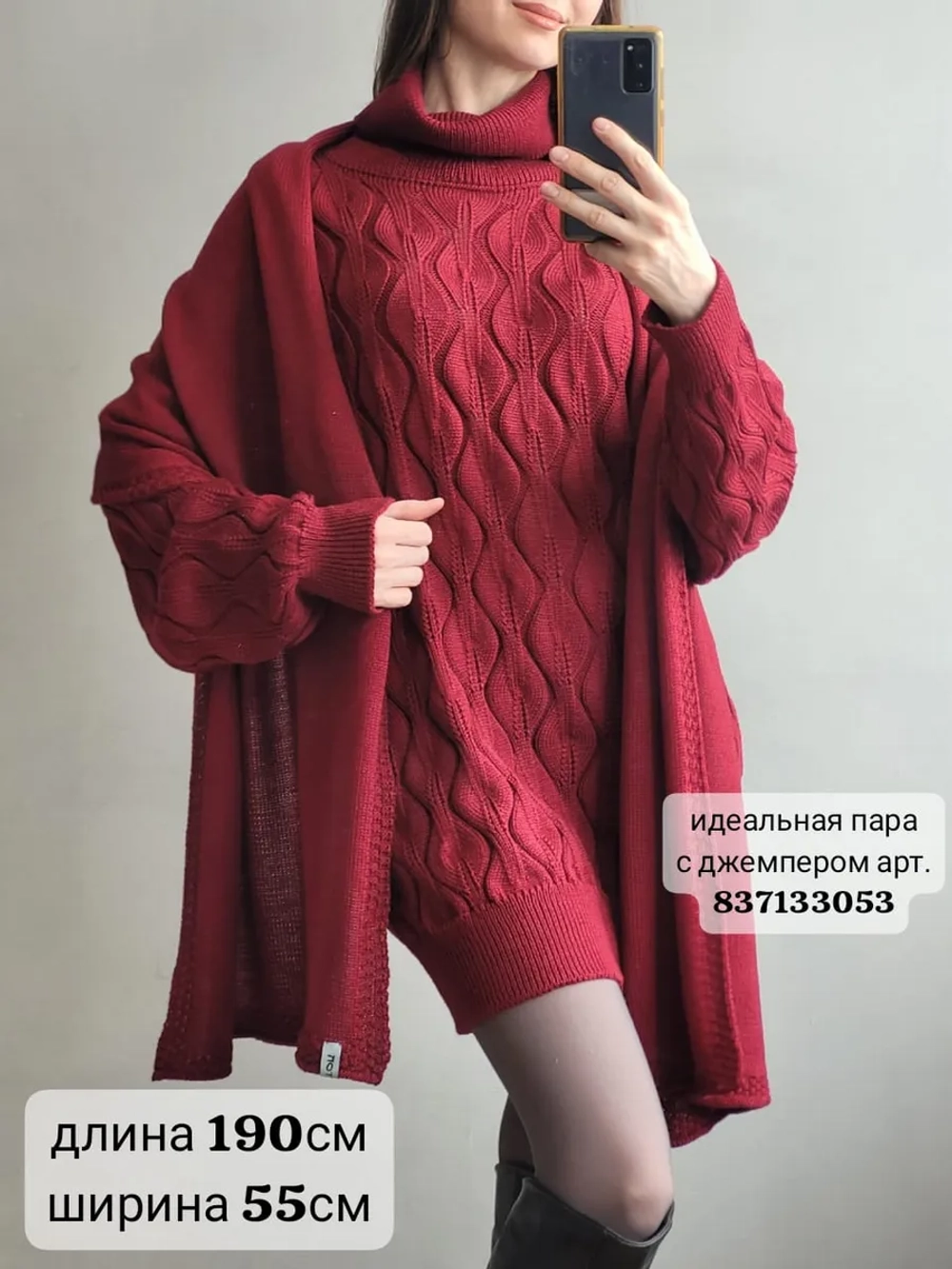 Палантин