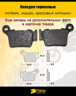 P++ Bt0 Колодки тормозные для дорожных мотоциклов и эндуро