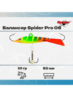 Балансир рыболовный Pro 06 10гр, 50мм, цвет 29