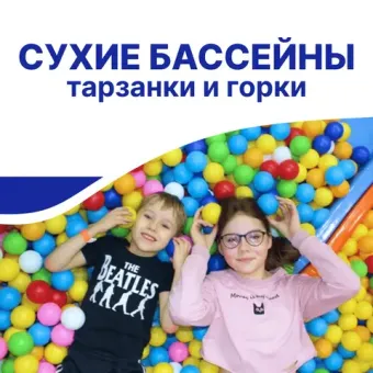 Активити-парки