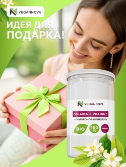 Коллаген с витамином С и гиалуроновой кислотой (350 гр)