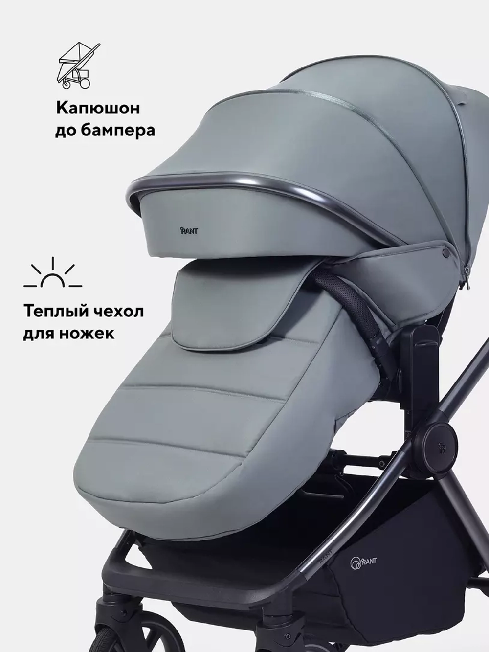 Коляска 2 в 1 Rant Falcon Soft Therm