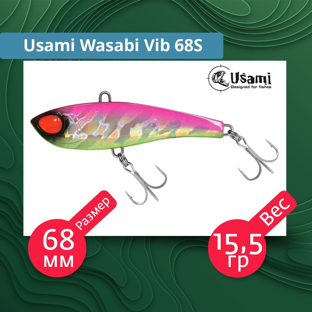 Воблер для рыбалки Usami Wasabi Vib