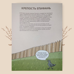 Крепость Епифань