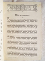 "Русские сектанты, их учение, культ и способы пропаганды". Издание М.А.Кальнева [с автографом]. 1911г. - редкая книга