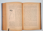 "Фритьоф Нансен". Н.Рольфсен, В.Г.Броггер. 1896 г.
