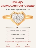 Кольцо с муассанитом, серебро 925, родий