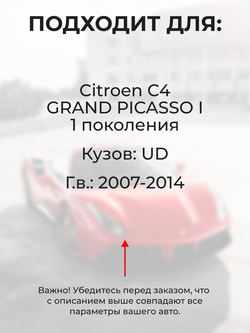 Ремкомплект ограничителей дверей Citroen C4 GRAND PICASSO (I) UD (2 двери, тип 80) 2007-2014