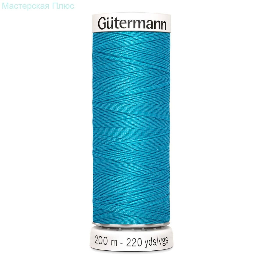 Нить Sew-All 200 м, Gutermann, 736 голубая лагуна
