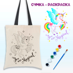 020-9269 Сумка-раскраска "Единорог" с красками+кисть