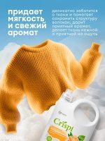 GraSS Кондиционер для белья Уютное прикосновение CRISPI 2,5л