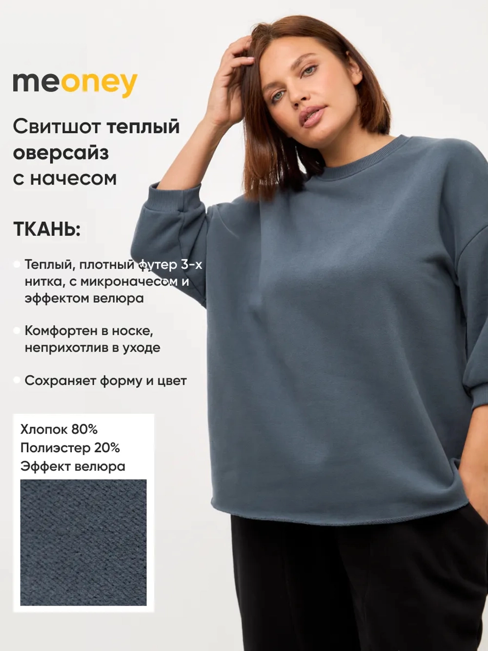 Свитшот оверсайз утепленный