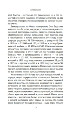 В тихом омуте нэпа