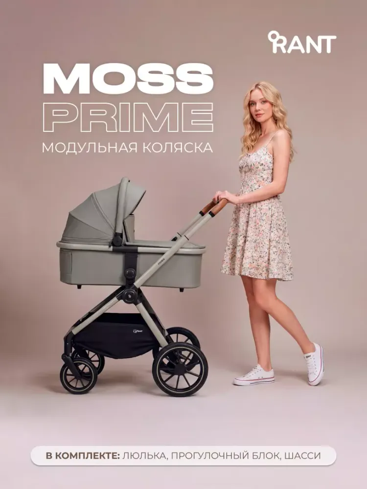 Коляска детская RANT "MOSS Prime" RA323 Grey Коляска детская RANT "MOSS Prime" RA323 Grey
