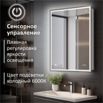 Зеркальный шкаф MIXLINE "Мелис" 600*800 (ШВ) ЛЕВЫЙ,сенсорный выкл, светодиодная подсветка