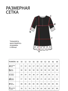Туника 5560 Fabrika