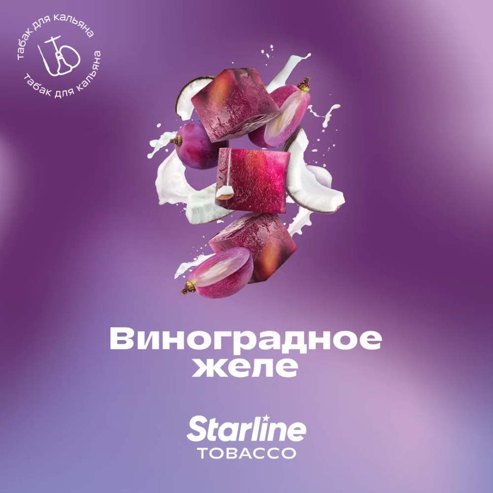 Starline - Grape jelly (50g)