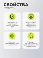 Средство FOR YOU для удаления натоптышей и мозолей 400 мл