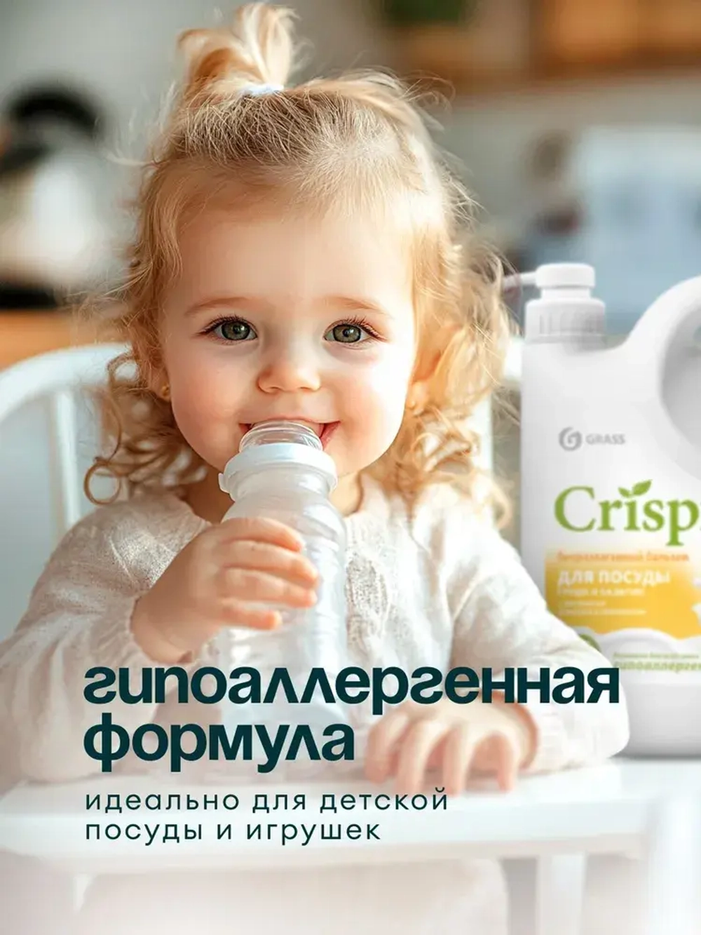 Моющее средство для посуды GraSS Crispi Груша и базилик 2,5л