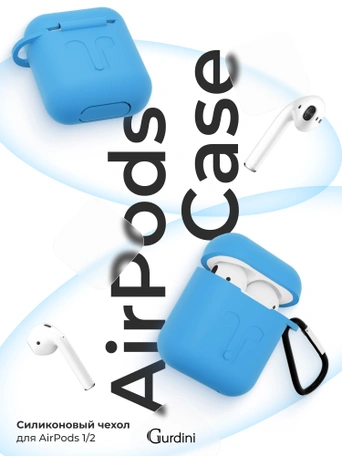 Чехол для Airpods 1/2 Gurdini прорезиненный soft touch Голубой