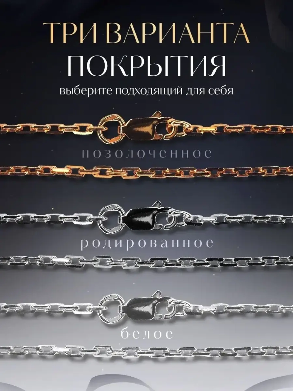 Цепочка Якорь граненый серебро родированное, ширина 2 мм