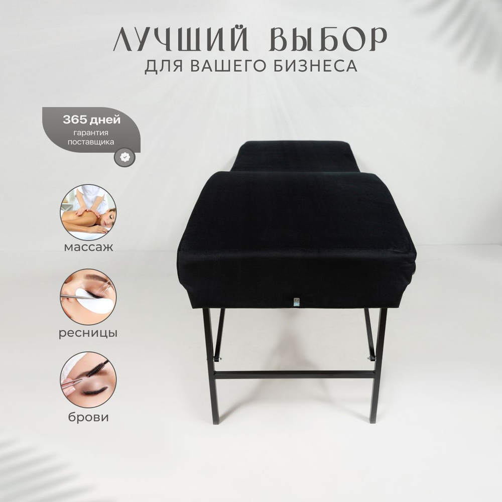 Анатомическая кушетка складная для наращивания ресниц с регулировкой по высоте Massagecomplekt