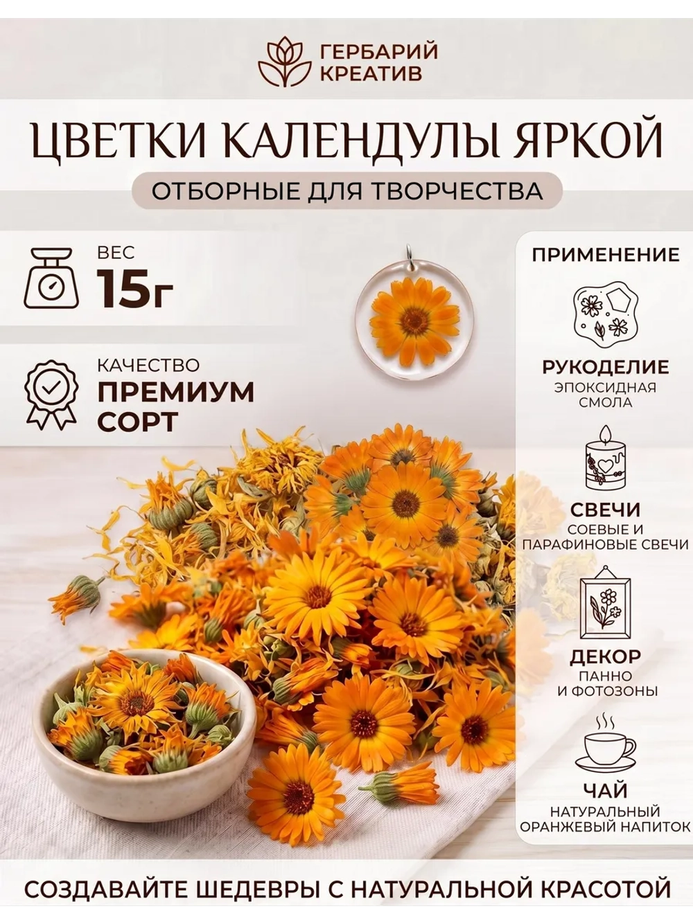 Календулы цветки яркие для творчества