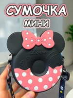 Сумка кошелек на через плечо сумочка маленькая силиконовая