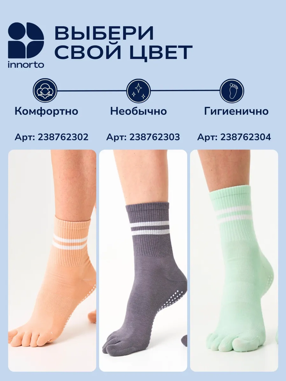 Спортивные носки с пальцами для йоги