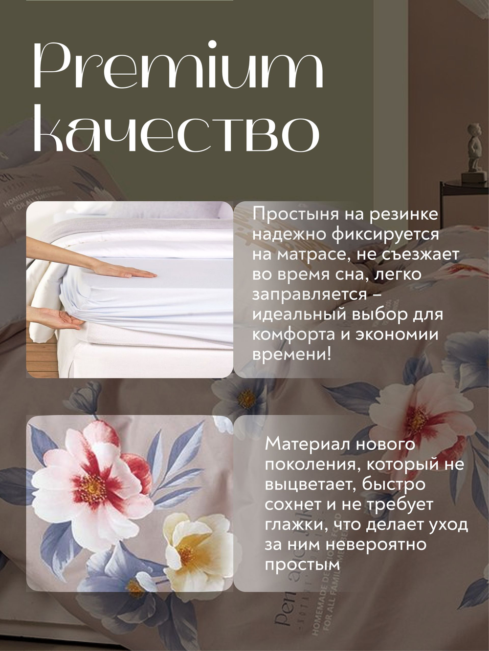 Постельное белье семейное на резинке хлопок сатин