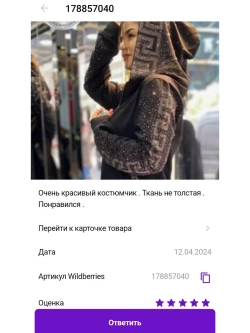 спортивный костюм со стразами турецкий