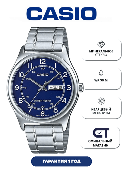 Casio MTP-V006D-2B — мужские наручные часы