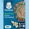 Каша Gerber безмолочная гречка сухая 180г c 4мес