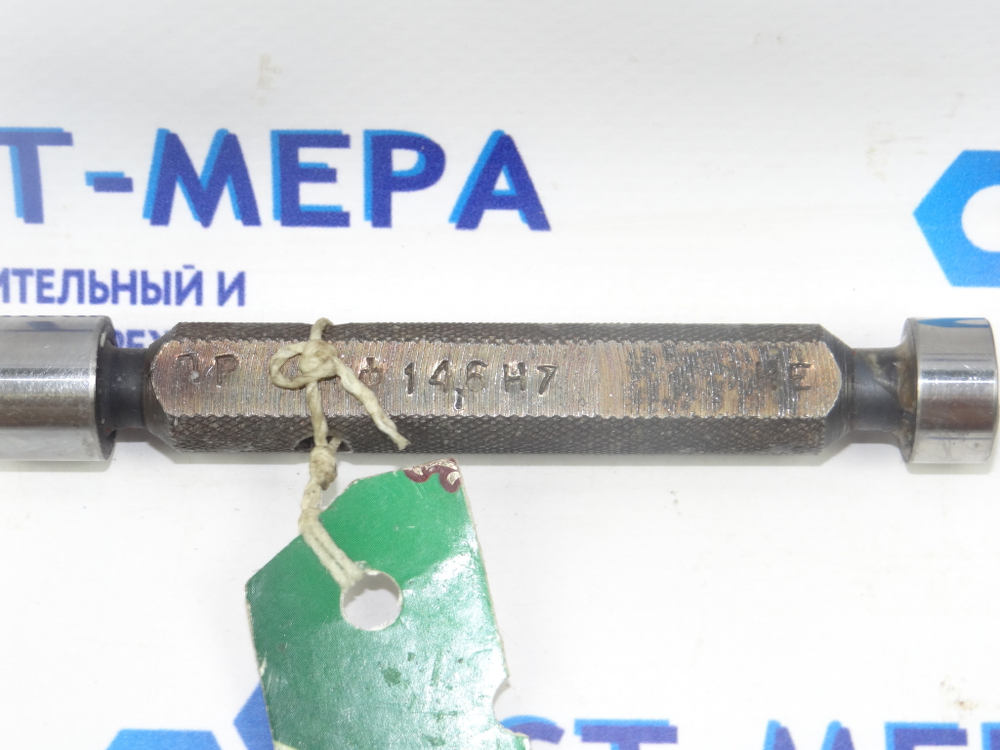 Калибр-пробка гладкая 14.6 Н7 ПР-НЕ