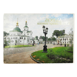 Набор открыток. Москва. Памятники зодчества XIII—XIX вв. — М. Панорама, 1991