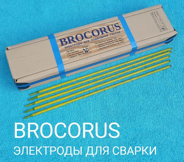 Электроды для сварки Brocorus BR 445-4