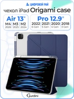 Чехол книжка для iPad Air 13" M2 / Pro 12,9" (3,4,5,6 gen) Gurdini Origami Case Темно Синий