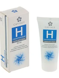 Крем для лица Caviale, гиалуроновый, 50 мл