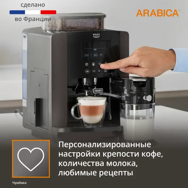 Автоматическая кофемашина KRUPS Arabica EA819E10