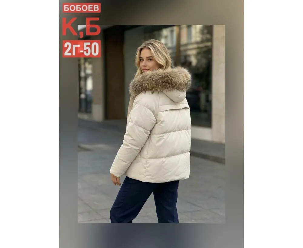 Куртка 2651170 Fabrika