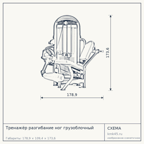 Тренажёр разгибание ног грузоблочный — от 445 000 ₽