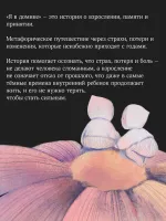 Комикс Я в домике