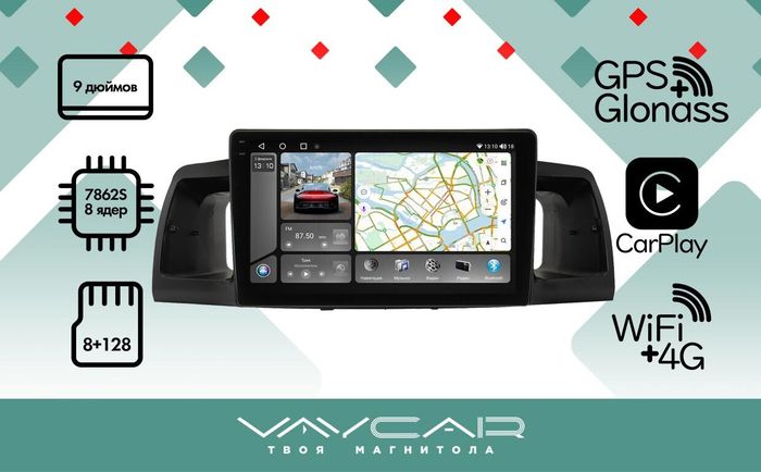 Магнитола для Toyota Corolla 120 2000-2007 - Vaycar VA77-2063-2K на Android 13, Быстрая, 2K QLED, CarPlay,4G SIM-слот