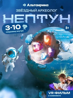 Нептун