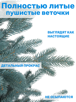 Ель искусственная Царь елка Адель голубая 180 см
