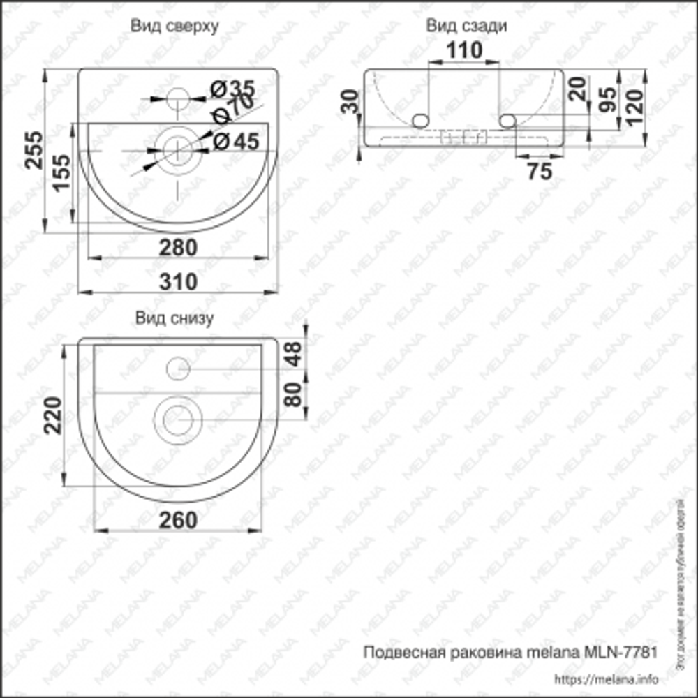 Раковина MELANA MLN-7781