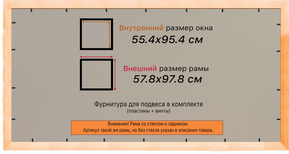 Деревянная рама 55x95 для постера и фотографий сеч. 24x15