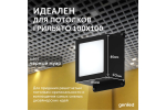 Светильник LED Geniled Griliato Tetris Basic x8шт по 5Вт для ячейки 100x100/10 40Вт 5000К Опал Черный